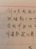 御品宣特制加厚款仿古色熟宣信笺（两款可选）熟宣纸硬笔书法小楷创作复古信纸 红八行款 实拍图