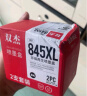 双杰845墨盒适用佳能MG3080墨盒TS3380 TS3480 MG2580s MG2400 TS3180 TS308 IP2880s墨水MG2500 佳能845墨盒 实拍图