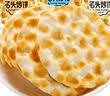 米多奇（MIDUOQI）石头饼薄脆饼干烤石子馍整箱散装早餐下午茶休闲零食大礼包 【90片】混合口味30包约600g 实拍图