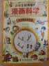 【新华正版】漫画物理 科学 数学 玩转科学百科全书儿童趣味少儿小学生小实验启蒙科学书科普类书籍小学科普漫画书课外阅读 【全4册】漫画科学 实拍图
