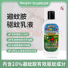 SAWYER索耶驱蚊防蚊乳液 避蚊胺儿童婴儿户外防蚊虫防基孔肯雅热驱蚊水 驱蚊乳液177ml【含20%避蚊胺】 实拍图