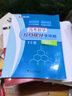 高考数学拉档提分全攻略（排列组合与概率统计） 实拍图