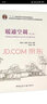 暖通空调（第3版） 实拍图