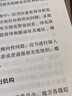 领导干部应知应会党内法规和国家法律汇编·通用版（上、下） 实拍图
