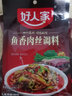 好人家鱼香肉丝调料包100g/袋调味汁酱料包川鱼香茄子配方商用 鱼香肉丝调料100g*5袋 实拍图