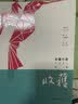 收获长篇小说2022秋卷（马伯庸《大医》，傅星《培训班》，常芳《河图》） 小说 实拍图