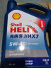 壳牌（Shell）壳牌机油蓝壳喜力hx7/5w20蓝壳5w30全合成润滑油5w40升级sp等级 5w-40 4L 晒单实拍图