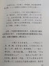 红楼梦人物论 王昆仑著 北京出版社 学科: 文学研究2004 晒单实拍图