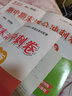 数学期中期末满分冲刺卷 五年级5年级第一学期 修订版 上海同步 交大之星 秋 实拍图