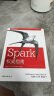 Spark权威指南 实拍图