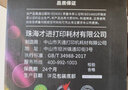 才进适用惠普CF400A hp201A硒鼓彩色M252n M277dw打印机粉盒M277n M252dw墨粉盒M274n复印一体机LaserJet Pro 实拍图