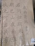 六品堂中楷毛笔字帖欧体毛笔字初学者入门套装书法临摹软笔书法作品纸滕王阁序楷书练字帖仿古静心练字纸 唐诗精选 20张/2遍 单字帖 实拍图