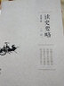 生熟有度：汉人社会及文化的一项结构主义人类学研究/本土人类学与民俗研究专题 实拍图