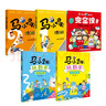 马小跳上小学 1-2年级数学课与安全课  杨红樱主编  （全套5册） 实拍图