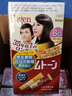 美源日本进口原装可瑞慕植物遮盖白发染发剂棕色焗油膏染发霜柒发剂 6G自然棕色 实拍图