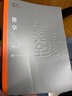 【茅盾文学奖单本套装可自选】平凡的世界 全3册  人生额尔古纳河右岸  秦腔 白鹿原 应物兄 茶人三部曲 现当代中国文学现实主义当代小说 钟鼓楼【定价35】 实拍图