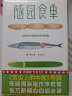 作家榜名著：随园食单（《舌尖上的中国（第一季）》《风味人间》总导演陈晓卿亲笔推荐版！作家榜出品）插图精装陈晓卿推荐 实拍图