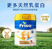 美素佳儿（Friso）荷兰美素佳儿白金版6倍DHA添加HMO婴幼儿奶粉 3段 小罐 400g 荷兰金装 27.4 实拍图