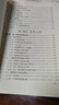 数学名著译丛 非线性及泛函分析：数学分析中的非线性问题讲义 实拍图