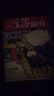 现货 2026年1-8期【空间爱情学】三联生活周刊杂志2026年订全年订阅共52期【另有月度打包/新期现货/每期发货可选】新闻热点时事评论文化生活新闻社会期刊 【共6本】2026年1-8期打包 晒单实拍图