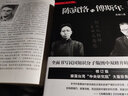 陈寅恪与傅斯年 修订版 岳南著 全面书写民国知识分子版图中双峰并峙的杰出代表 具开创意义的厚重之作 博集 实拍图