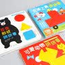 宝宝智力开发玩具书 一玩再玩（套装全3册） 早教启蒙 实拍图