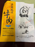 艾尼大叔新疆风味牛肉干 草原特产酱卤牛肉条风干牛肉 香辣50g*5袋250g 实拍图