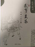 武夷岩茶 实拍图
