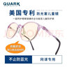 Quark美国专利儿童防蓝光眼镜黑色素防光害防紫外线护眼辐射平光镜 实拍图