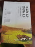 温铁军全套书系 全球化与国家竞争、八次危机等可选 新华书店旗舰店经济图书书籍 从农业1.0到农业4.0 生态转型与农业可持续 定 实拍图