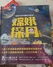 给孩子讲中国航天系列：嫦娥探月立体书 中国航空航天知识探索嫦娥工程太空百科童书【3-6岁】乐乐趣儿童书籍 实拍图