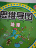 创造力培养游戏书：恐龙+地球+海洋+宇宙（套装共4册）(中国环境标志产品 绿色印刷) 实拍图