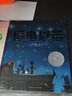 停电以后 精装硬壳图画书凯迪克大奖绘本系列0-3-6岁宝宝幼儿童睡前启蒙图画故事书亲子早教读物 实拍图