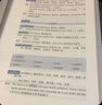 朱伟恋词 考研英语全真题源报刊7000词识记与应用大全 新版 实拍图