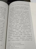 【正版】儒林外史原著正版完整版 九年级下册教材配套初中统编语文指导阅读文学名著 中学生课外读物书籍 人民教育出版社 新华书店直供 实拍图