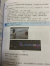 Adobe Photoshop CS6中文版经典教程(彩色版)(异步图书出品) 晒单实拍图