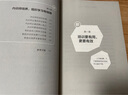 上接战略 下接绩效 培训落地新方法 田俊国 著 北京联合出版公司 书籍 实拍图
