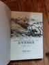 血与火：太平洋海战史（1941-1945） 实拍图