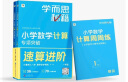 学而思 语文基础天天练 3年级 上 （6册）每天七分钟 轻松练字词句 贴合教材 覆盖要点 助理孩子夯实校内字词句基础知识 实拍图