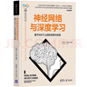 神经网络与深度学习(基于MATLAB的仿真与实现)/人工智能科学与技术丛书 deepseek教程 实拍图