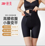 婷美婷美高腰塑身提臀收腹裤隐形拉链强收小肚子收腹塑形束腰内裤女 肤色+黑色 2XL （适合130-145斤） 实拍图
