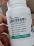正大九力盐酸氨基葡萄糖片60片 骨关节炎药 改善关节活动疼痛肿胀 膝肩髋手腕颈脊椎踝关节 1盒装【30片*2瓶】 实拍图