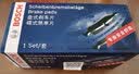 博世（BOSCH）刹车片后片风行S500景逸X3/XV/S50圣达菲7/经典宝利格传祺GS5速博 实拍图