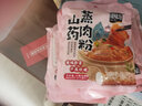 臻味坊山药山楂粉蒸肉米粉儿童无添加健康果蔬配方山药蒸肉粉专用调味料 山药蒸肉粉500g【10袋】 实拍图
