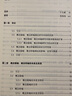 隐喻与转喻研究(外语学科核心话题前沿研究文库.语言学核心话题系列丛书) 实拍图