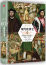 现代欧洲史 卷一 早期现代欧洲的建立1460-1559（新思文库）中信出版社 实拍图
