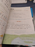 套装2册 [含课本原文] 2025春课堂笔记一年级语文数学人教版下册 小学一年级语文数学下册课本教材同步讲解教材笔记黄冈随堂笔记小学生课前预习单课后复习辅导书 实拍图