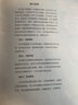 蝶变英语默写本 初中英语单词书默写本人教版 语法全解专项训练 九年级人教版英语词汇语法专项练习 蝶变单词中考英语初中英语语法 中考词汇练习本单词短语默写 【九年级适用】人教版默写本 晒单实拍图