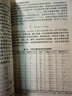 化验员读本（第5版）第五版 化学分析+仪器分析 共2本 化验室常用电器设备 化验员读本 实拍图