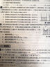 一课一练·增强版九年级物理（全一册） 实拍图